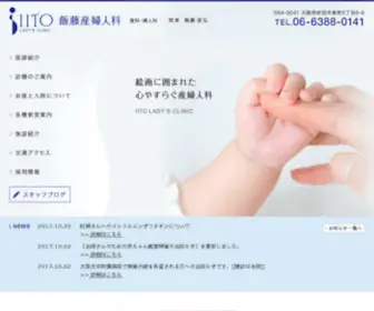 IIto.jp(吹田市の産科) Screenshot