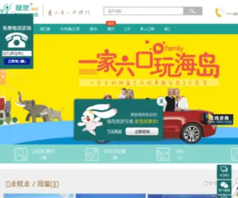 IItour.com(爱旅网) Screenshot