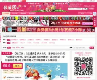 IItuan.com(我爱团) Screenshot