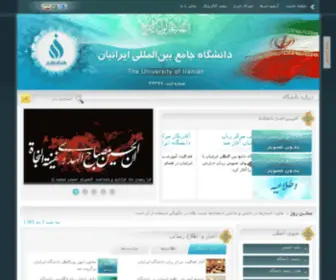 IIU.ac.ir(دانشگاه) Screenshot