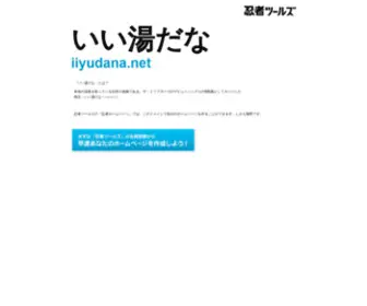 IIyudana.net(IIyudana) Screenshot