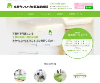 IIzuka-Jibika.com(練馬区) Screenshot