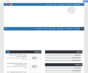 Ijbars.com(مدونة) Screenshot