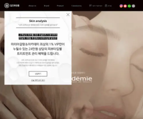 Ijcosmetics.com(일진화장품) Screenshot