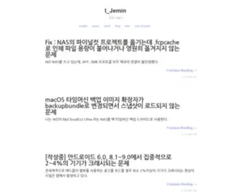 Ijemin.com(게임 개발자) Screenshot