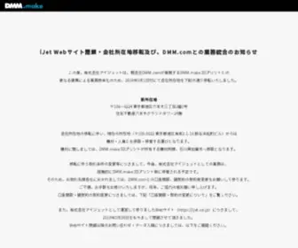 Ijet.co.jp(3Dプリントサービス) Screenshot