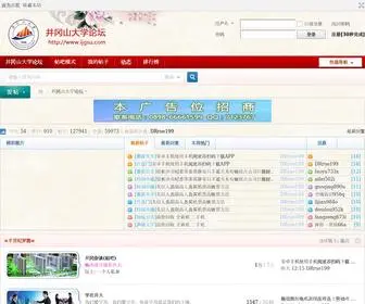 Ijgsu.com(井冈山大学论坛) Screenshot