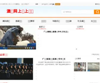 Ijiaju.cc(家具第一资讯) Screenshot