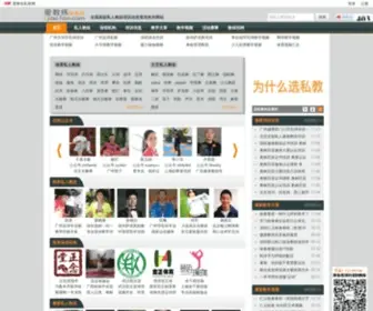 Ijiaolian.com(爱教练私教网) Screenshot