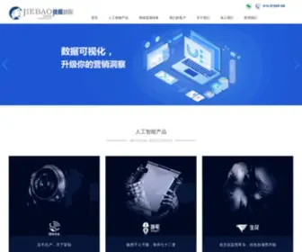 Ijiebao.com(北京捷报数据技术有限公司) Screenshot