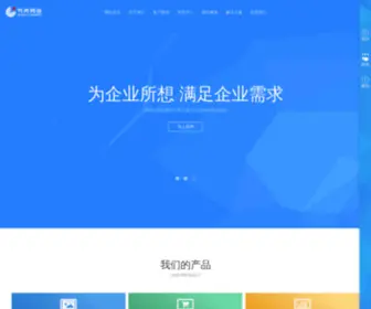 Ijiedian.com(长沙做网站) Screenshot