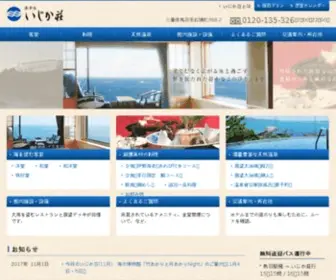 Ijikasou.com(全室伊勢湾を一望できるお部屋、天然温泉大浴場、伊勢エビなど海) Screenshot