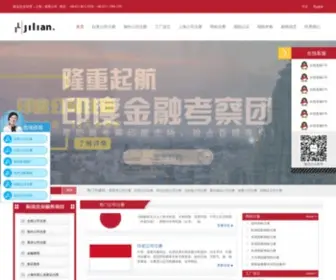 Ijilian.com(际连企业管理（上海）有限公司) Screenshot