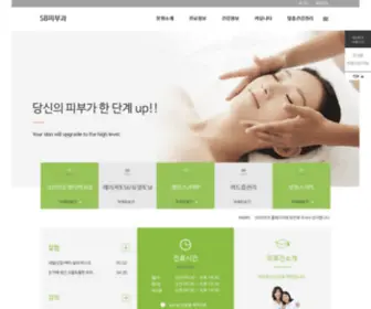 Ijinmi.co.kr(SB피부과) Screenshot