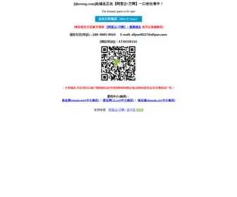 Ijinrong.com(交通银行信用卡中心) Screenshot