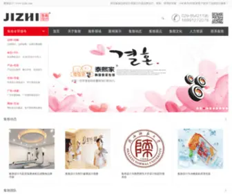 Ijizhi.com(西安设计公司) Screenshot