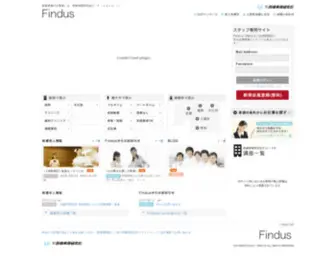 IJK-Findus.jp(医療事務) Screenshot