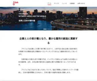 Ijob.co.jp(IJOB) Screenshot