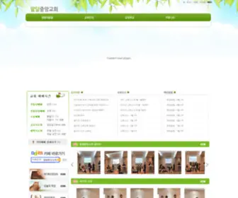 Ijoongang.org(▒) Screenshot