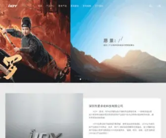 Ijoygroup.com(爱卓集团) Screenshot