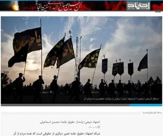 Ijtihadnet.ir(شبکه اجتهاد) Screenshot