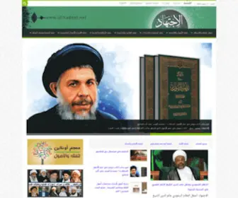 Ijtihadnet.net(الاجتهاد) Screenshot