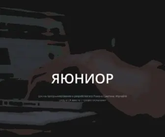 Ijunior.ru(ЯЮниор) Screenshot