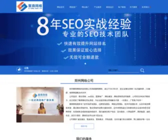 Ijushang.cn(郑州网络推广) Screenshot