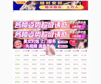 Ijust.cn(你的这里只能给我c) Screenshot