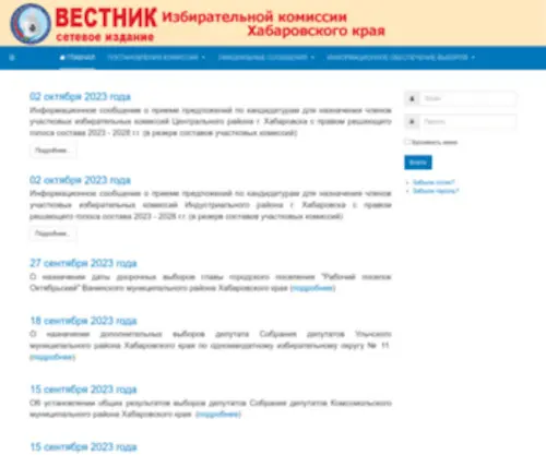 IK-Vestnik.ru(Главная) Screenshot