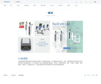 Ika.cn(IKA) Screenshot