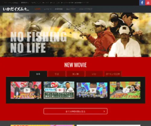 Ikadaism.com(いかだイズム) Screenshot