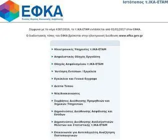 Ika.gr(Efka) Screenshot