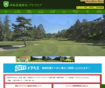 Ikahokokusai.jp(伊香保) Screenshot