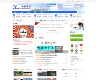 Ikaizhou.com(开州论坛) Screenshot