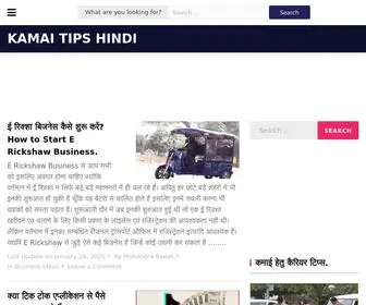 Ikamai.in(IKamai India active since 2015 on the web) Screenshot