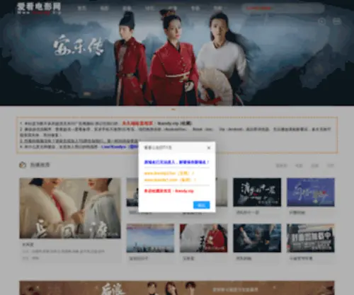 Ikandy.fun(爱看电影网) Screenshot
