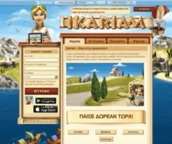 Ikariam.gr(Το δωρεάν παιχνίδι φυλλομετρητή) Screenshot