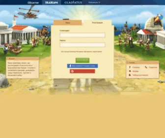 Ikariam.ru(Бесплатная браузерная игра) Screenshot