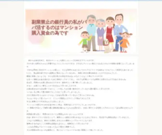 Ikarigata.com(大发1分采（中国）有限责任公司) Screenshot