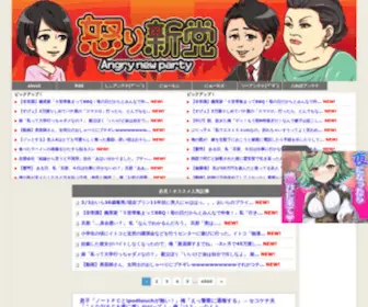 Ikarishintou.com(Ikarishintou) Screenshot