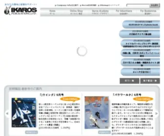 Ikaros.jp(イカロス出版) Screenshot