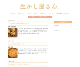 Ikashiya.com(生かし屋さん) Screenshot