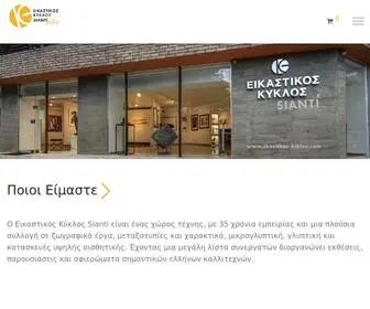 Ikastikos-Kiklos.com(Μεταξοτυπίες) Screenshot