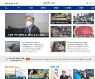 IKBC.co.kr(KBC광주방송) Screenshot