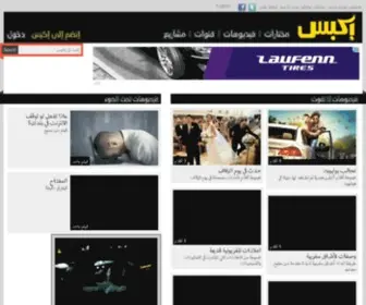 Ikbis.com(إكبس) Screenshot