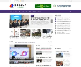 IKBN.news(한국방송뉴스) Screenshot