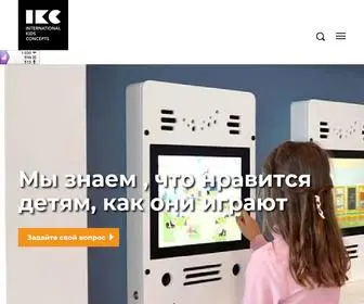 IkcPlay.ru(International Kids Concepts) Screenshot