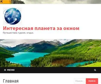 Ikctur.ru(Отдых для одних) Screenshot