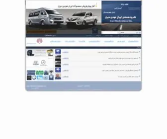 IKD.ir(ایران) Screenshot